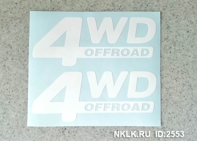 Наклейка «4WD Off Road»