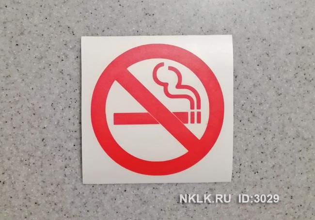 Наклейка «Не курить (no smoking)»