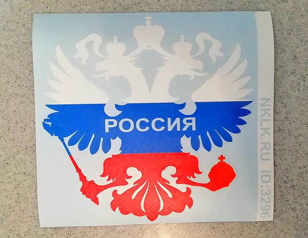 Наклейка «Герб России - триколор»
