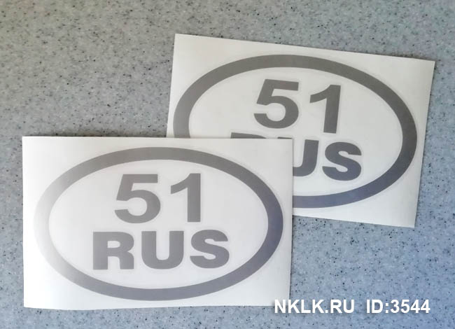 Наклейка «51 RUS (Мурманская область)»