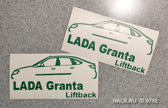 Наклейка «Lada Granta liftback»