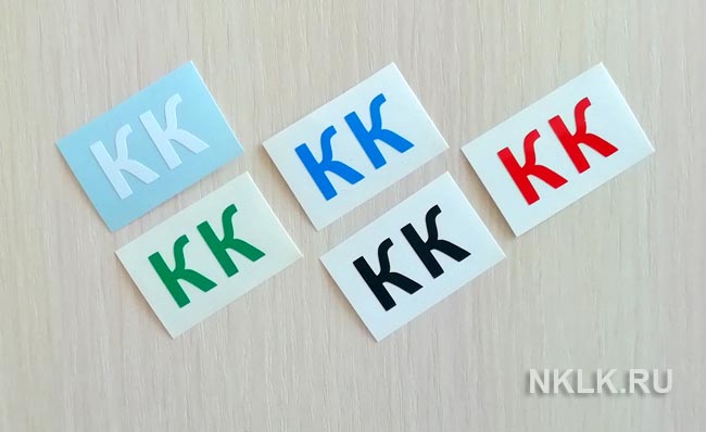 Розовая наклейка «Буква К» - купить от 6 руб.