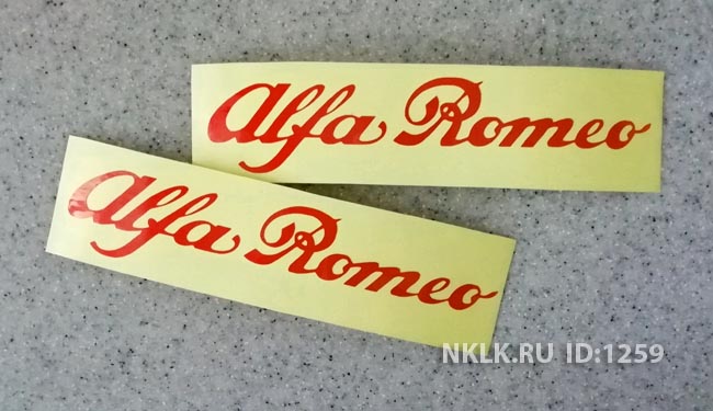 Коричневая наклейка «Alfa Romeo logo» - купить от 44 руб.