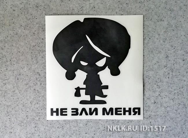      -   143 .