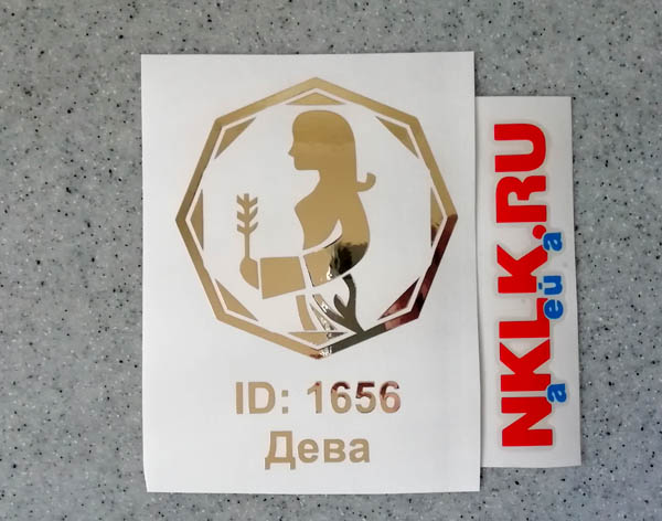 Белая наклейка «Зодиак Дева» - купить от 37 руб.