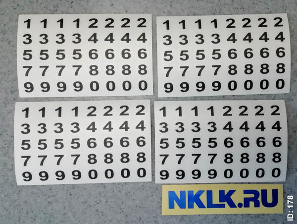 Светло-коричневая наклейка «Набор цифр» - купить от 70 руб.