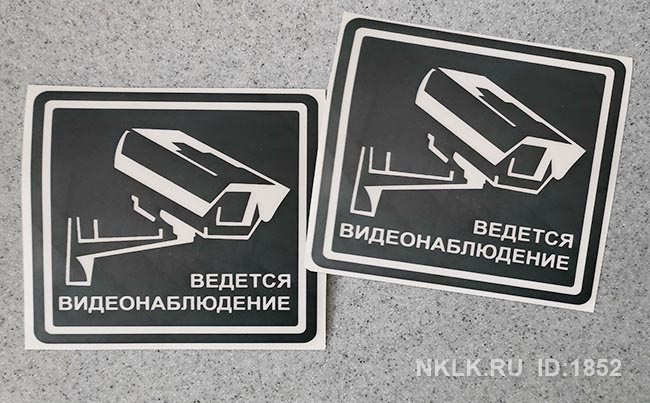 Зеленая наклейка «Ведется видеонаблюдение» - купить от 122 руб.