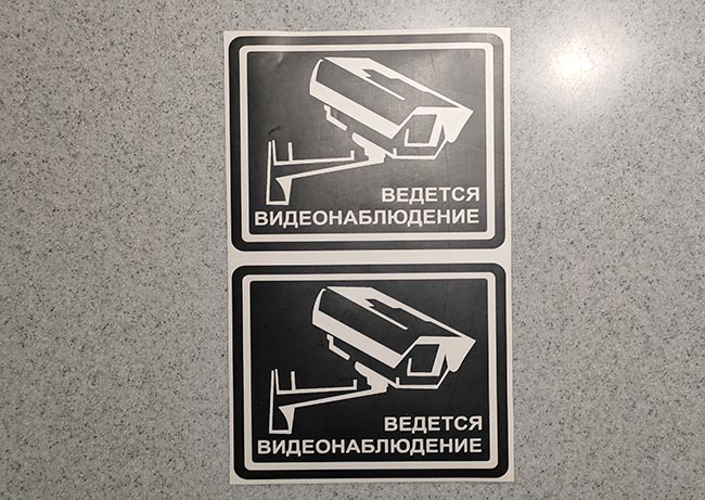 Зеленая наклейка «Ведется видеонаблюдение» - купить от 122 руб.