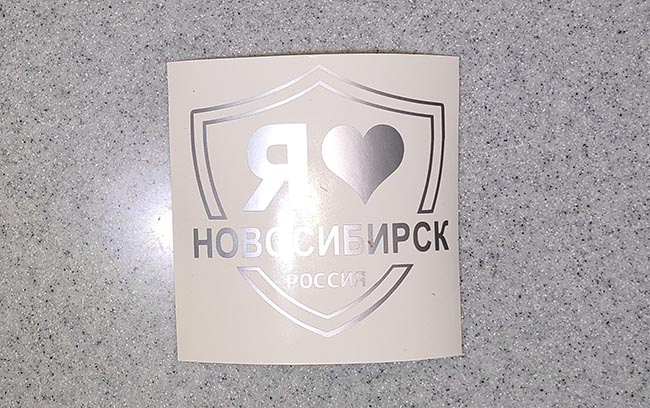 Золотая наклейка «Новосибирск» - купить от 161 руб.