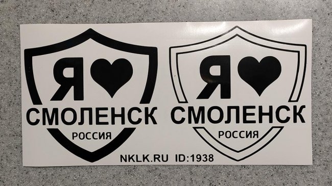 Наклейка «Смоленск»