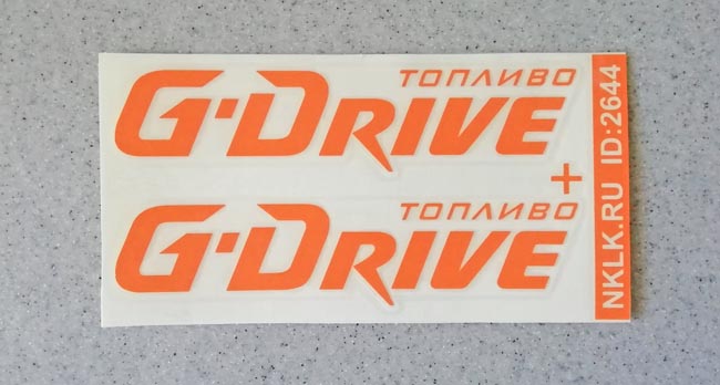 Коричневая наклейка «Топливо G-Drive» - купить от 75 руб.