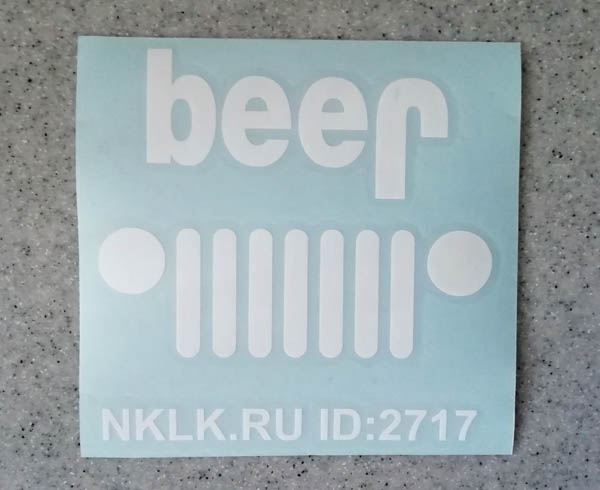 Фиолетовая наклейка «Jeep beer» - купить от 71 руб.