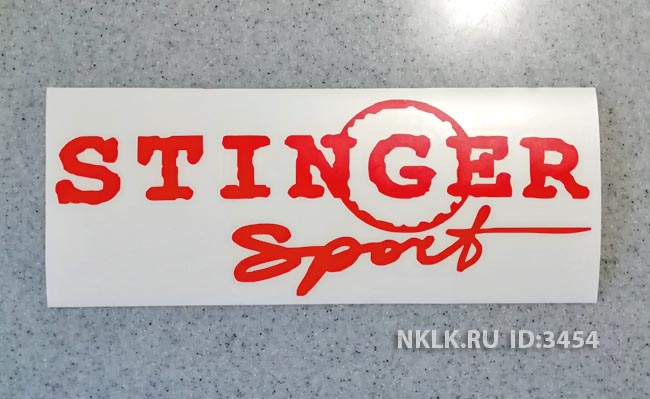   Stinger Sport -   80 .