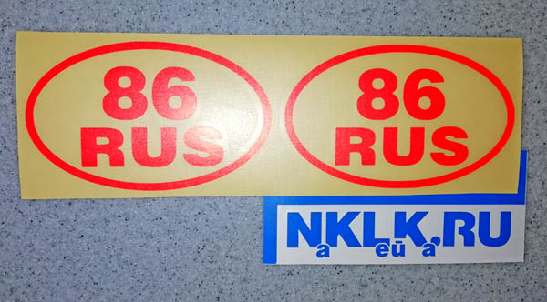   86 RUS (-   ) -   96 .