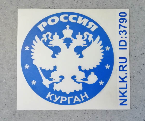    (Kurgan) -   133 .