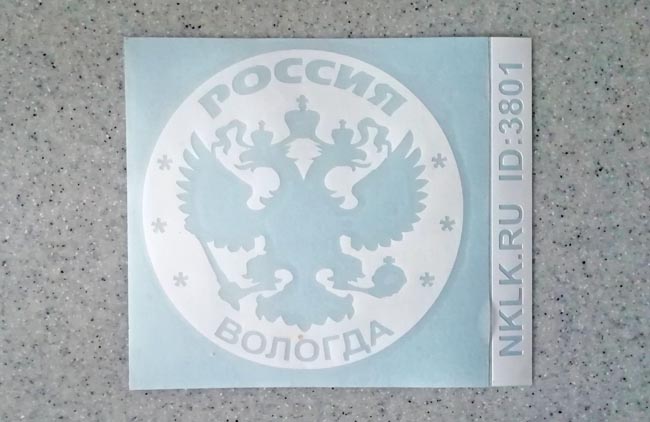 Наклейка «Вологда (Vologda)»