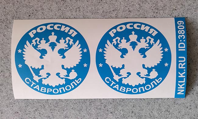    (Stavropol') -   133 .