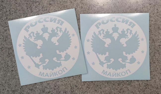 ����� �������� ������� (Maykop)� - ������ �� 133 ���.