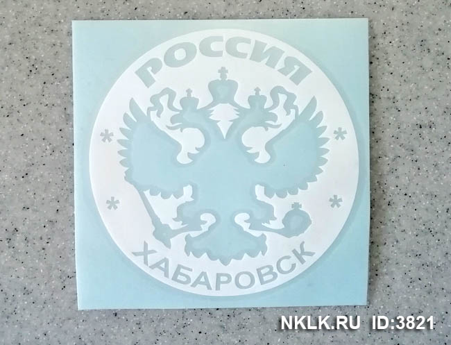    (Khabarovsk) -   133 .