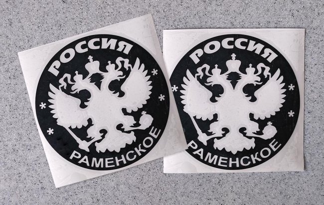 ���������� �������� ���������� (Ramenskoye)� - ������ �� 133 ���.