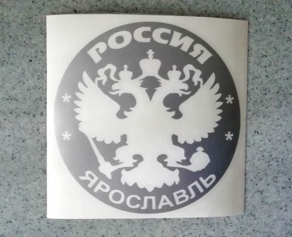   (Yaroslavl) -   133 .