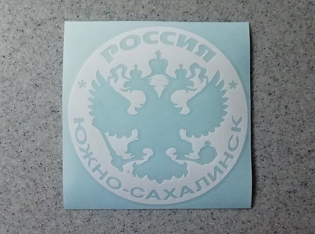   - (Yuzhno-Sakhalinsk) -   133 .
