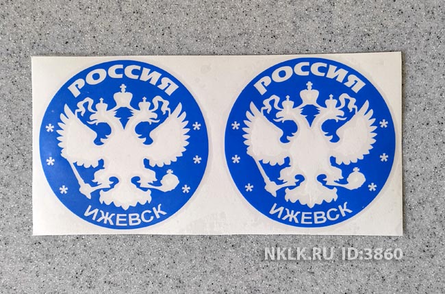 Коричневая наклейка «Ижевск (Izhevsk)» - купить от 133 руб.