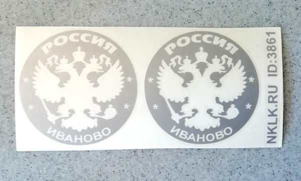    (Ivanovo) -   133 .