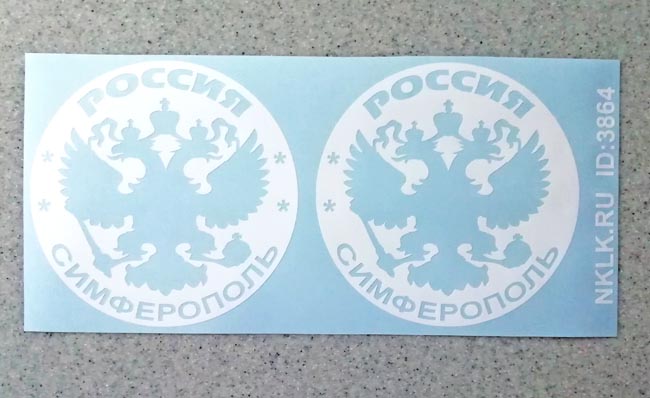    (Simferopol') -   133 .