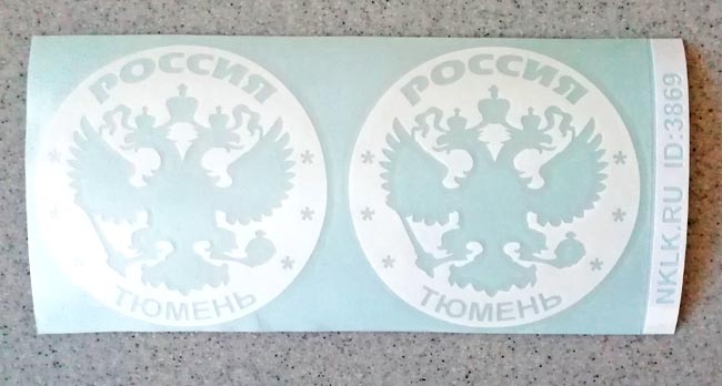    (Tyumen) -   133 .