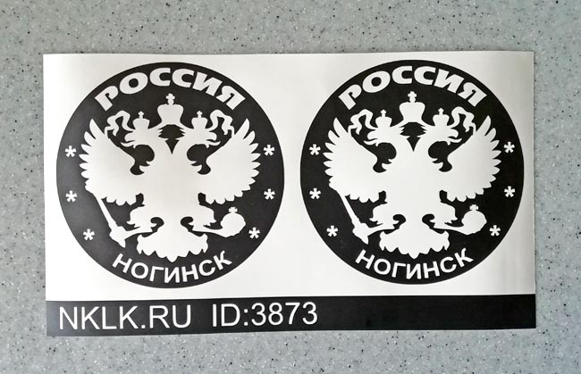    (Noginsk) -   133 .