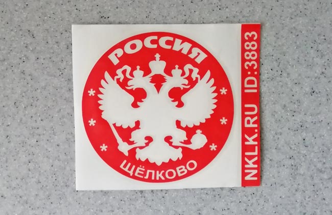   ٸ (Shchelkovo) -   133 .