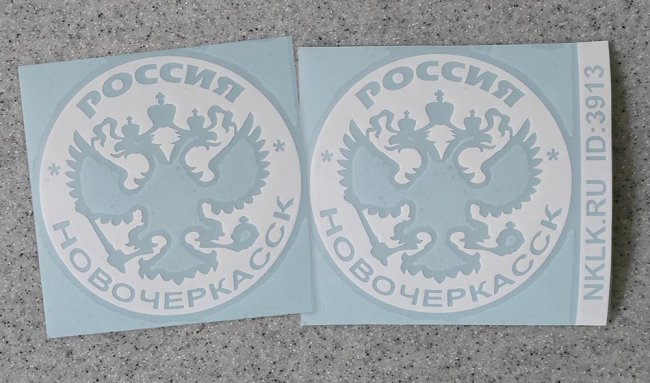    (Novocherkassk) -   133 .
