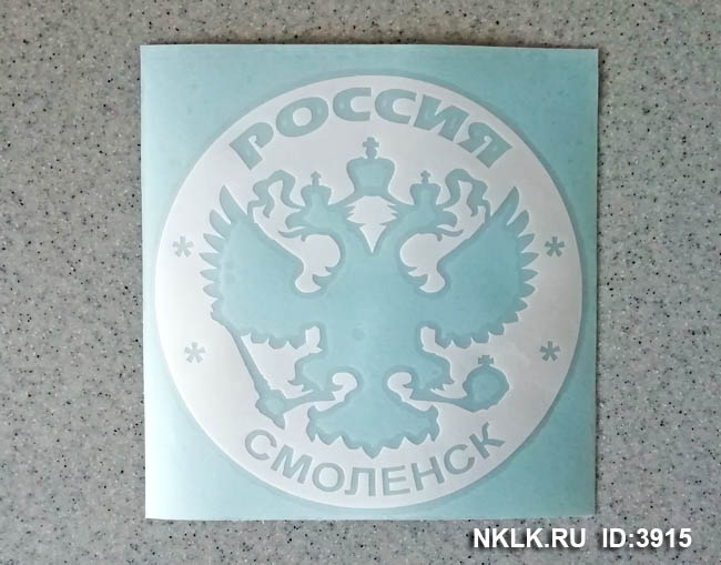    (Smolensk) -   133 .