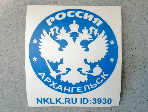    (Arkhangelsk) -   133 .