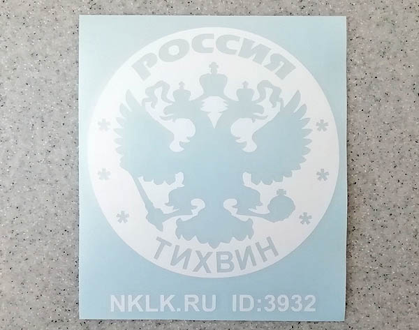   (Tikhvin) -   133 .