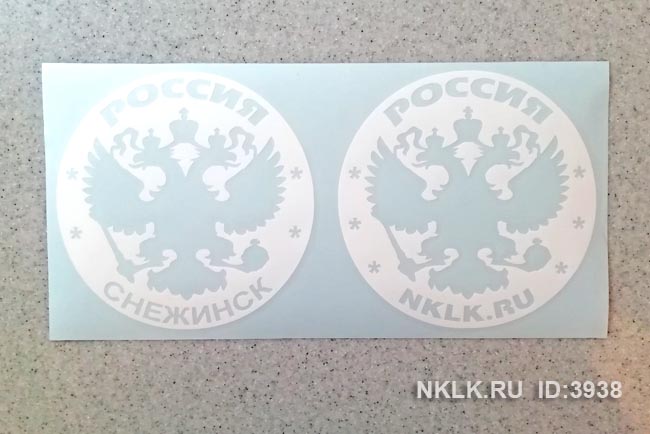    (Snezhinsk) -   133 .