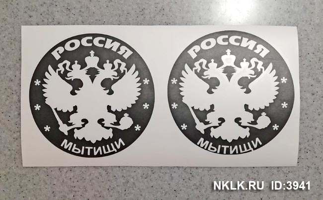    (Mytishchi) -   133 .