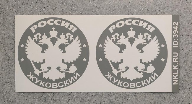    (Zhukovskiy) -   133 .