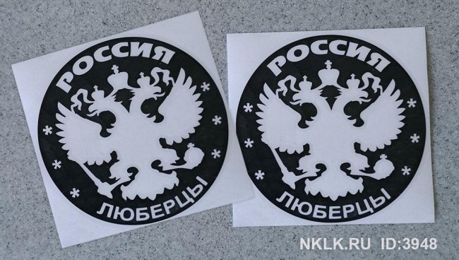    (Lyubertsy) -   133 .