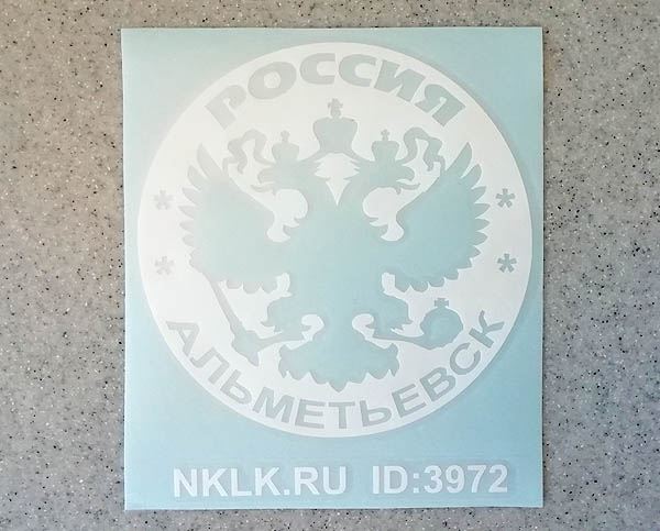    (Almet'evsk) -   133 .