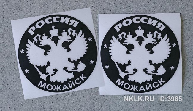    (Mozhaysk) -   133 .
