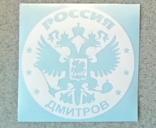    (Dmitrov) -   133 .