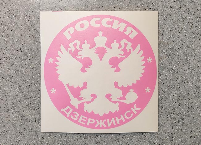    (Dzerzhinsk) -   133 .