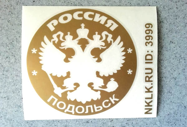 ���������� �������� ��������� (Podol'sk)� - ������ �� 133 ���.