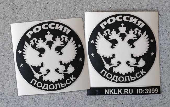 ���������� �������� ��������� (Podol'sk)� - ������ �� 133 ���.