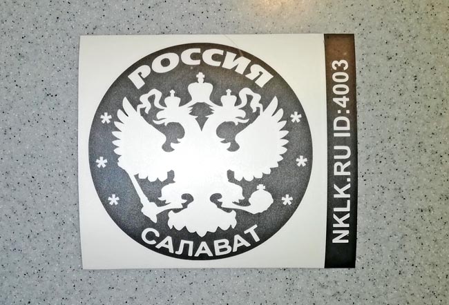    (Salavat) -   133 .
