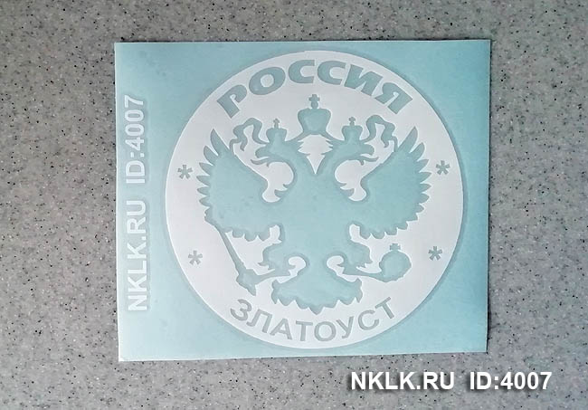    (Zlatoust) -   133 .