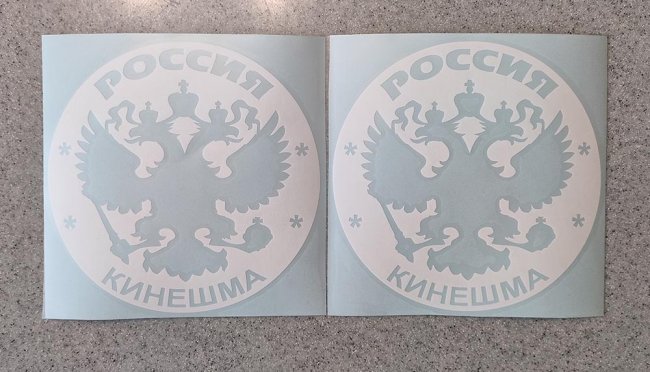 ����� �������� �������� (Kineshma)� - ������ �� 133 ���.