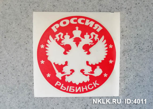    (Rybinsk) -   133 .